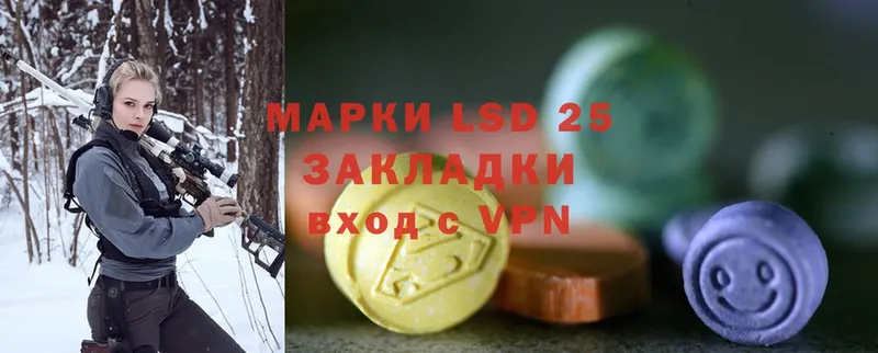 LSD-25 экстази ecstasy  цены   Белогорск 