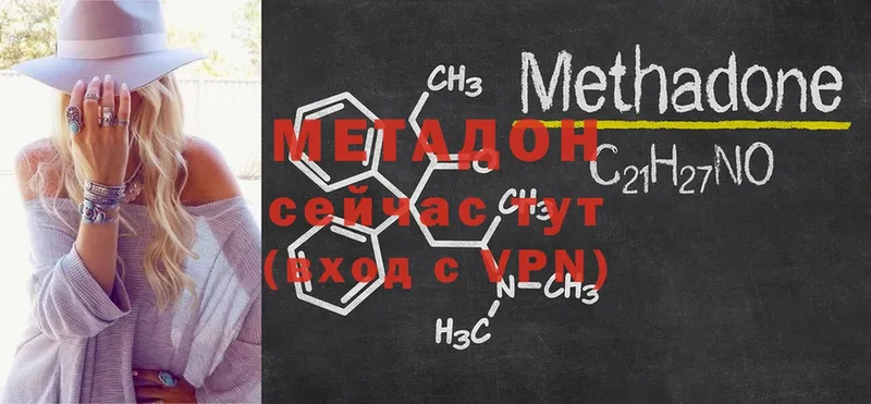 МЕТАДОН кристалл  Белогорск 